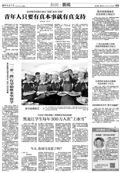 1481164376816378.jpg ZGJYB2016120803_b.jpg